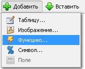 добавление_функции.jpg добавление_функции.jpg