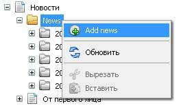 добавление_новости.jpg добавление_новости.jpg