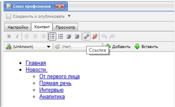 добавление_ссылки.jpg добавление_ссылки.jpg