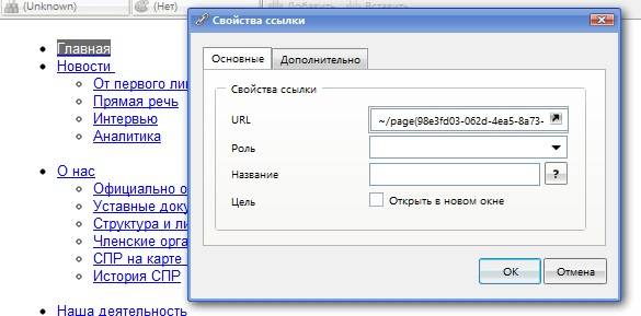 настройка_параметров_ссылки.jpg настройка_параметров_ссылки.jpg