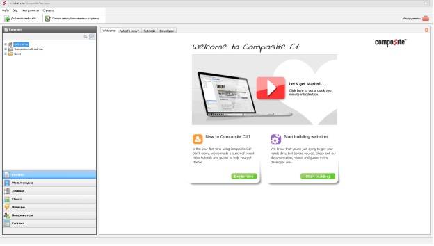 стартовая_среда_редактирования_composite_c1.jpg стартовая_среда_редактирования_composite_c1.jpg