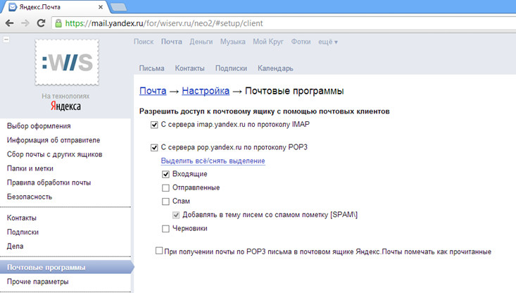 настройка_клиентов.png настройка_клиентов.png