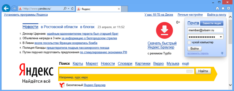 авторизация_яндекс.png авторизация_яндекс.png