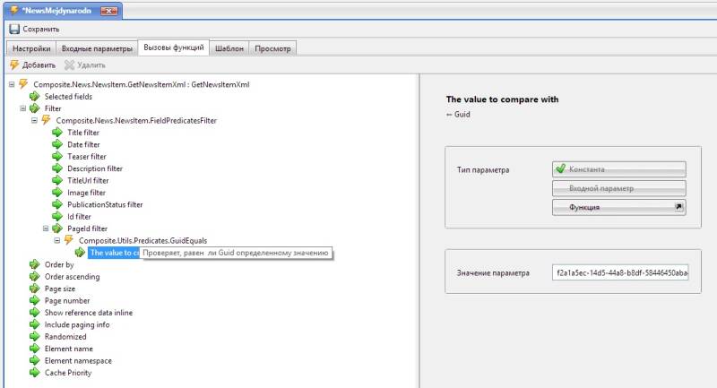 рис.2.2._guidequals.jpg рис.2.2._guidequals.jpg