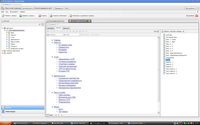 окно_редактирования.jpg окно_редактирования.jpg