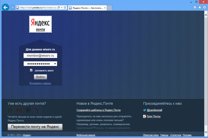 авторизация_через_домен.png авторизация_через_домен.png