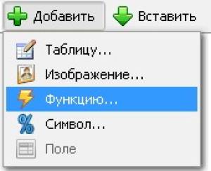 Щёлкните, чтобы открыть