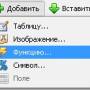 добавление_изображения_или_функции.jpg